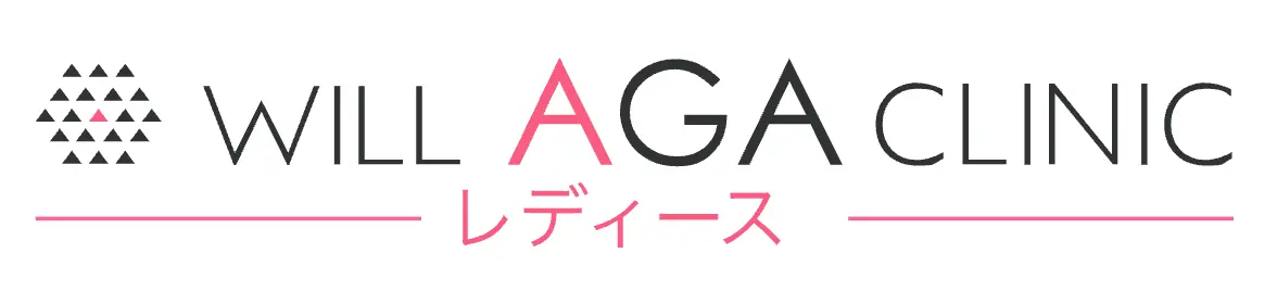 ウィルAGAクリニックレディース
