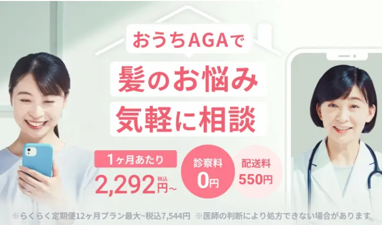 DMMオンラインクリニック