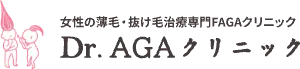 Dr.AGAクリニック
