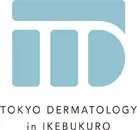 池袋駅前のだ皮膚科