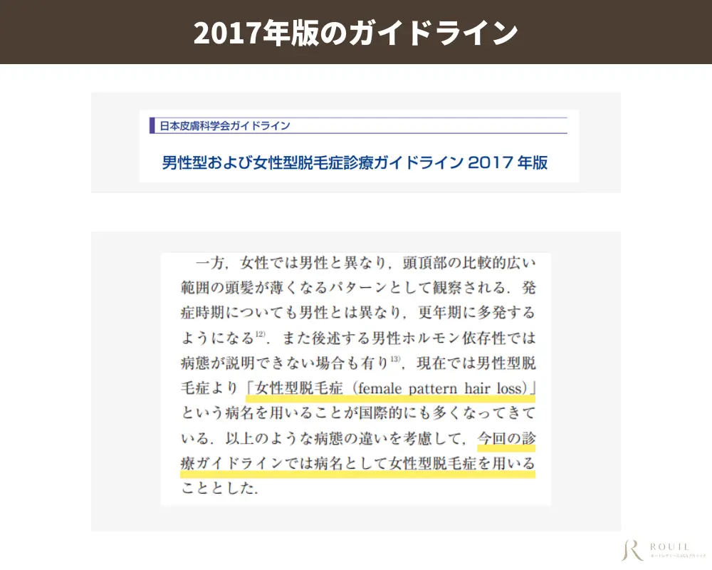 2017年版ガイドライン
