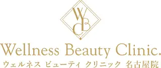ウェルネスビューティークリニック