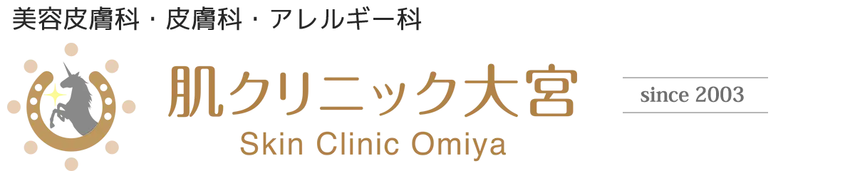 肌クリニック大宮