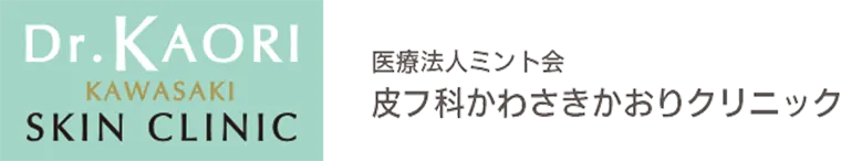 皮フ科かわさきかおりクリニック