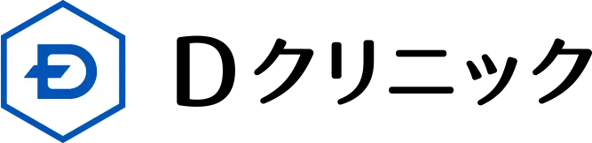 Dクリニック