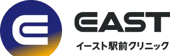 イースト駅前クリニック