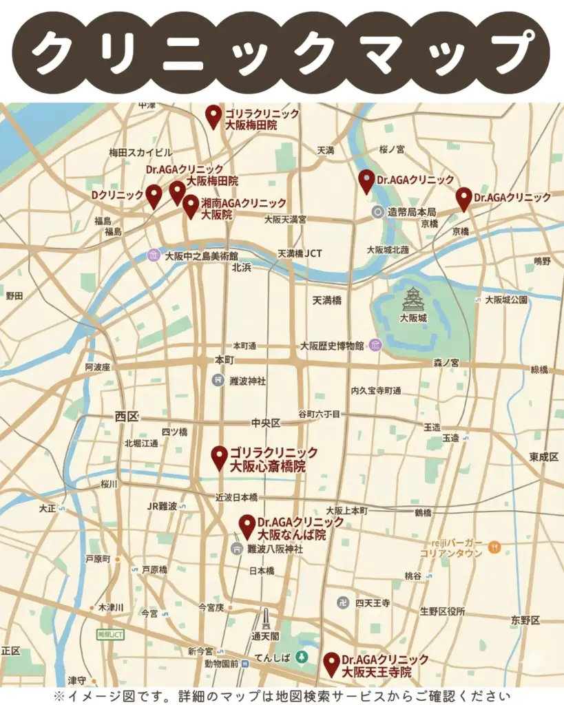 大阪にあるAGAクリニックのマップ